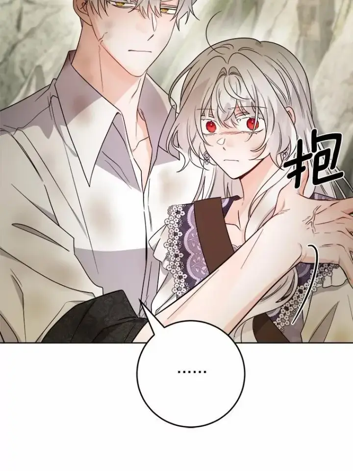 《男主要我对他的黑历史负责》76.与魔族勾结图6