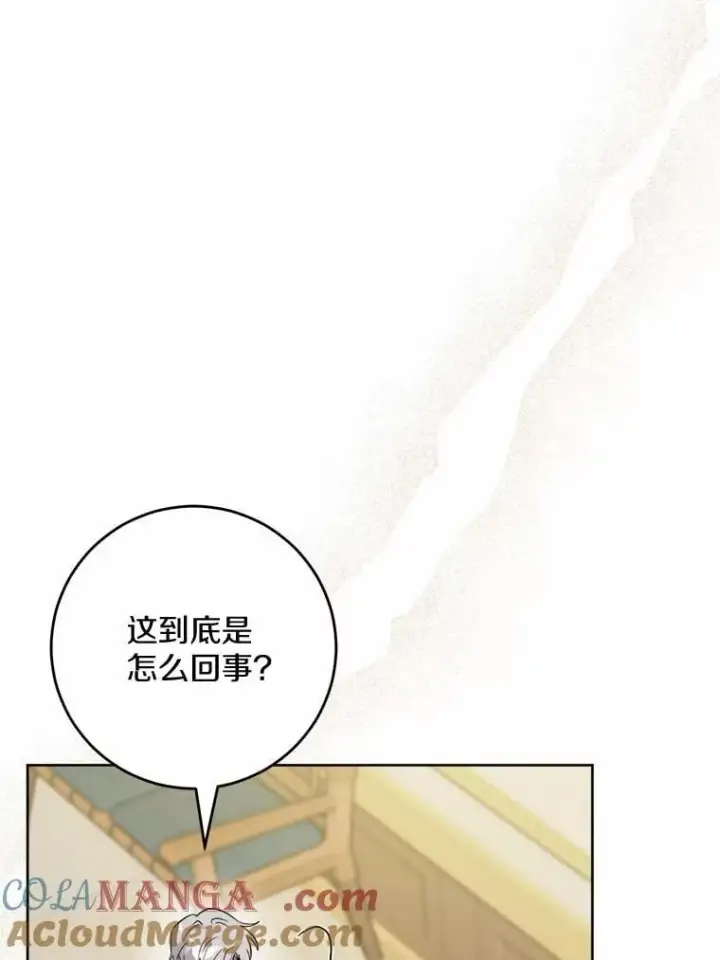 《男主要我对他的黑历史负责》76.与魔族勾结图61