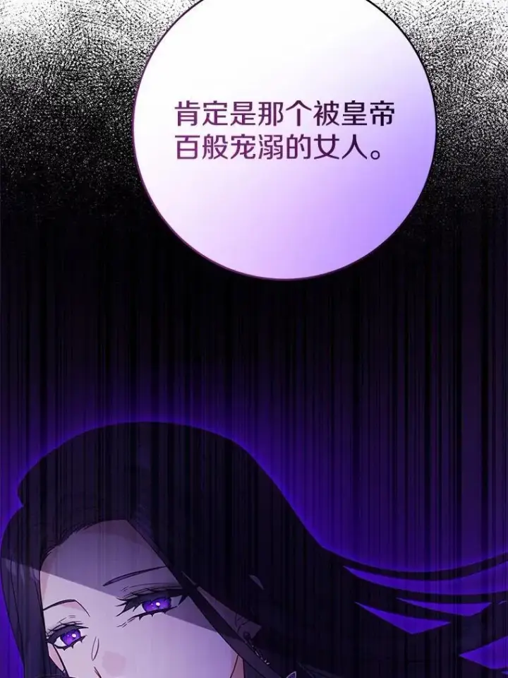 《男主要我对他的黑历史负责》76.与魔族勾结图71