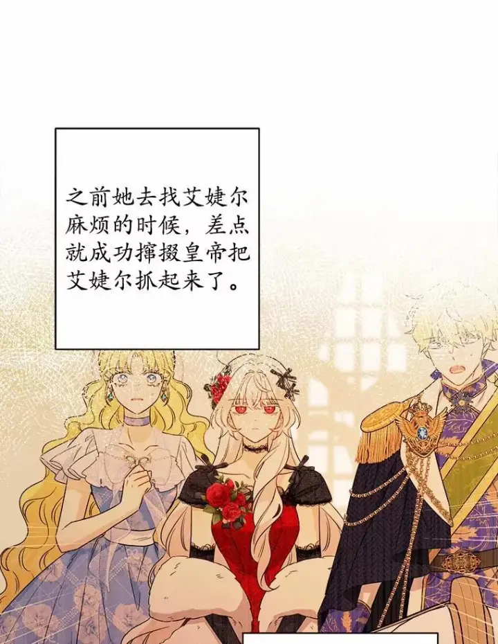 《男主要我对他的黑历史负责》76.与魔族勾结图75