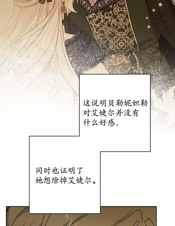 《男主要我对他的黑历史负责》76.与魔族勾结图77