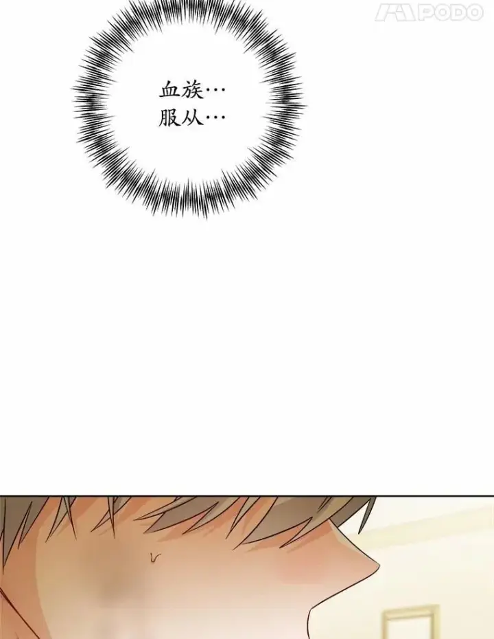 《男主要我对他的黑历史负责》76.与魔族勾结图83