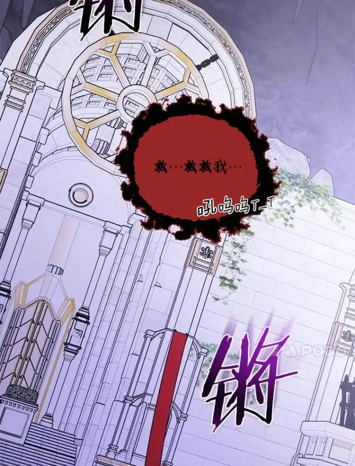 《男主要我对他的黑历史负责》77.我的方式图10