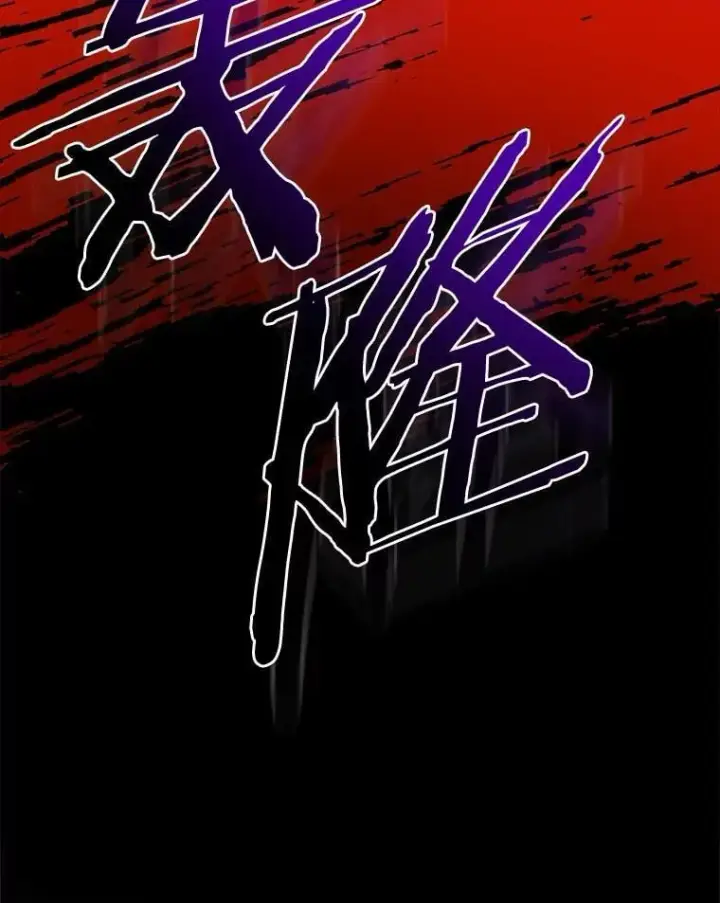《男主要我对他的黑历史负责》77.我的方式图103