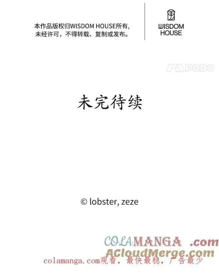 《男主要我对他的黑历史负责》77.我的方式图105