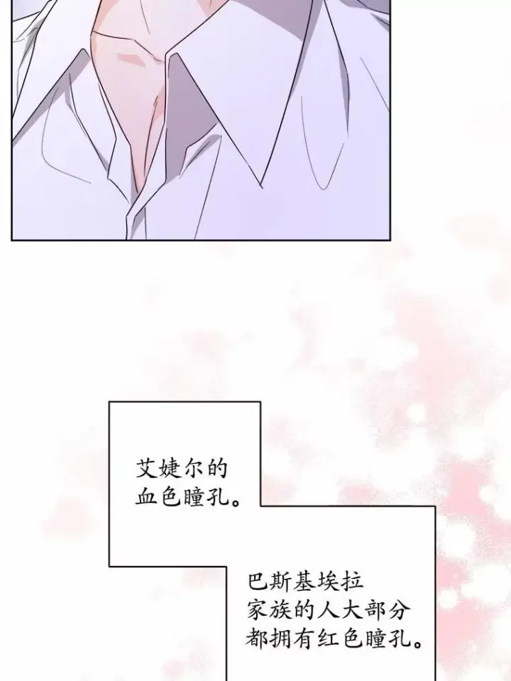 《男主要我对他的黑历史负责》77.我的方式图18