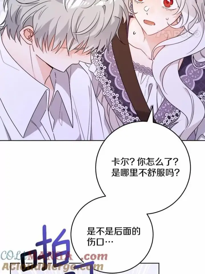 《男主要我对他的黑历史负责》77.我的方式图21