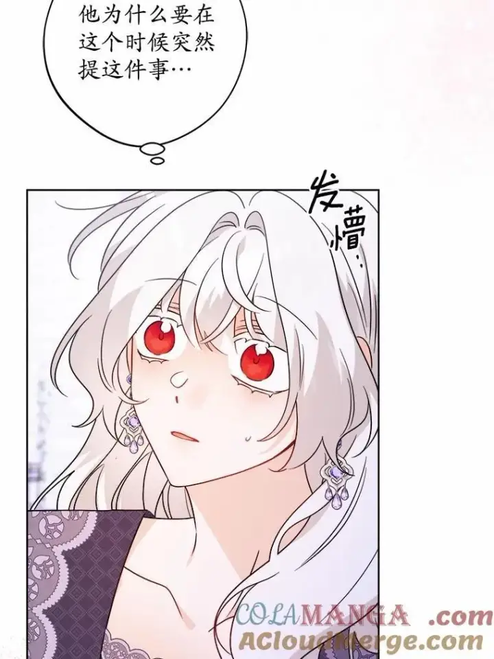 《男主要我对他的黑历史负责》77.我的方式图29