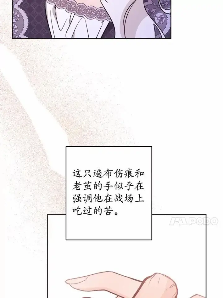 《男主要我对他的黑历史负责》77.我的方式图30