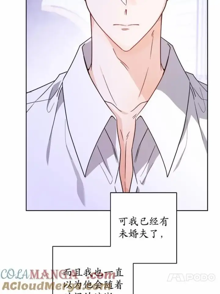 《男主要我对他的黑历史负责》77.我的方式图33