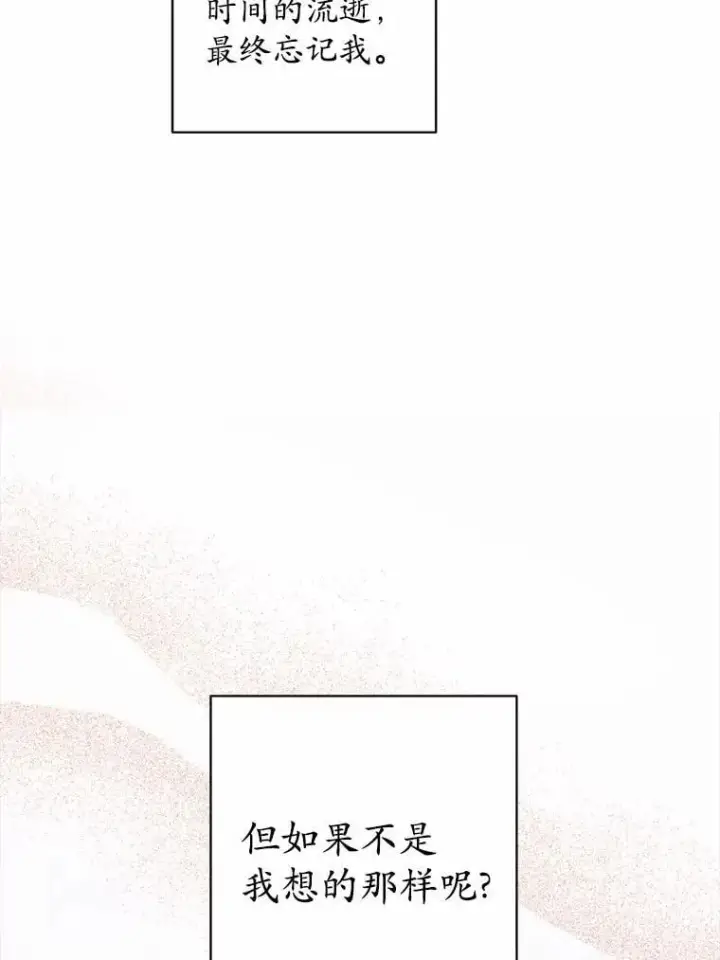 《男主要我对他的黑历史负责》77.我的方式图34