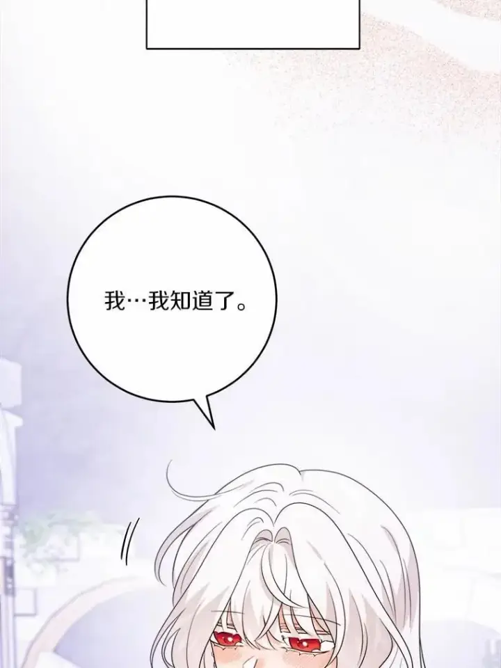 《男主要我对他的黑历史负责》77.我的方式图35