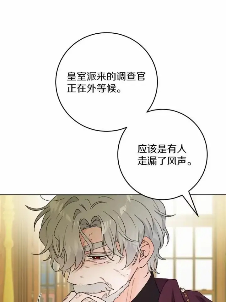 《男主要我对他的黑历史负责》77.我的方式图42