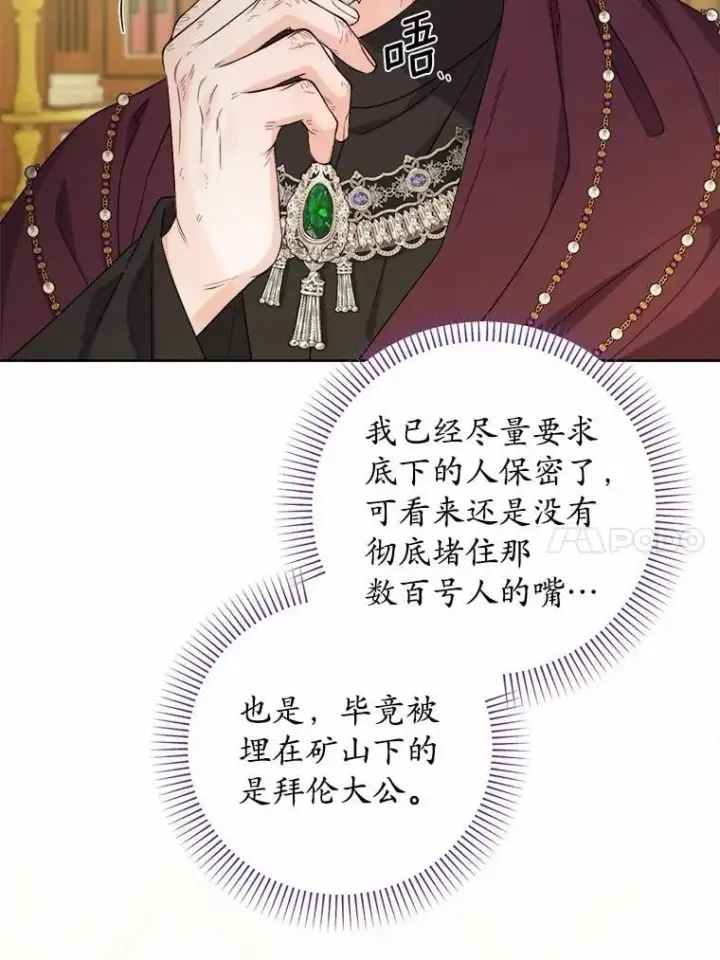 《男主要我对他的黑历史负责》77.我的方式图43
