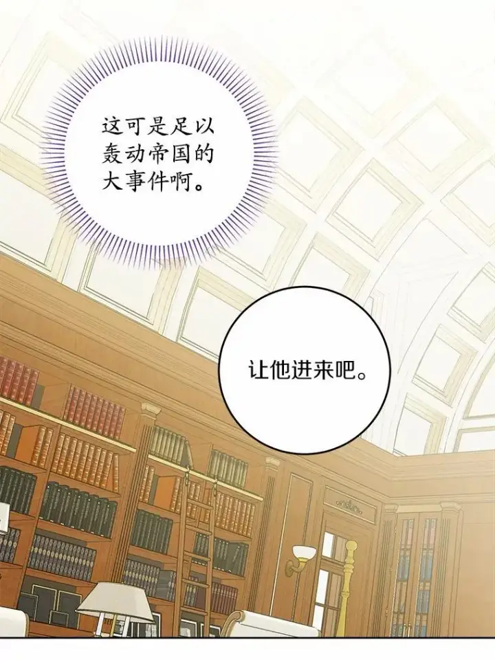 《男主要我对他的黑历史负责》77.我的方式图44