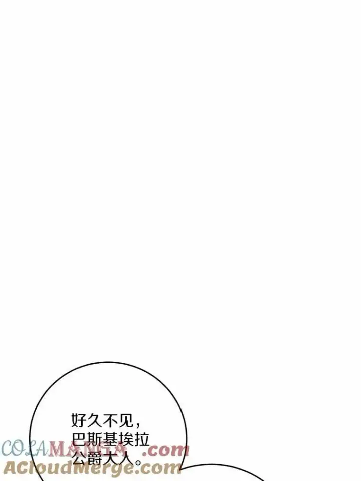 《男主要我对他的黑历史负责》77.我的方式图45