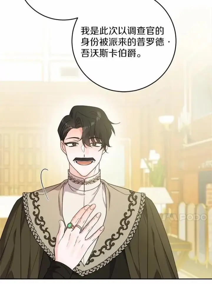 《男主要我对他的黑历史负责》77.我的方式图46