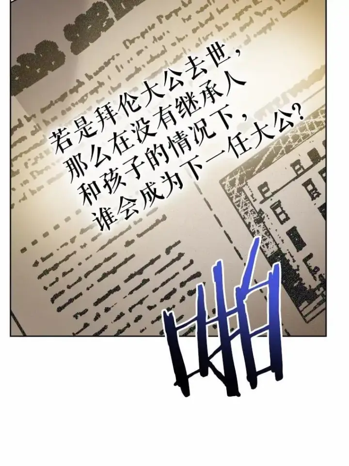 《男主要我对他的黑历史负责》77.我的方式图48