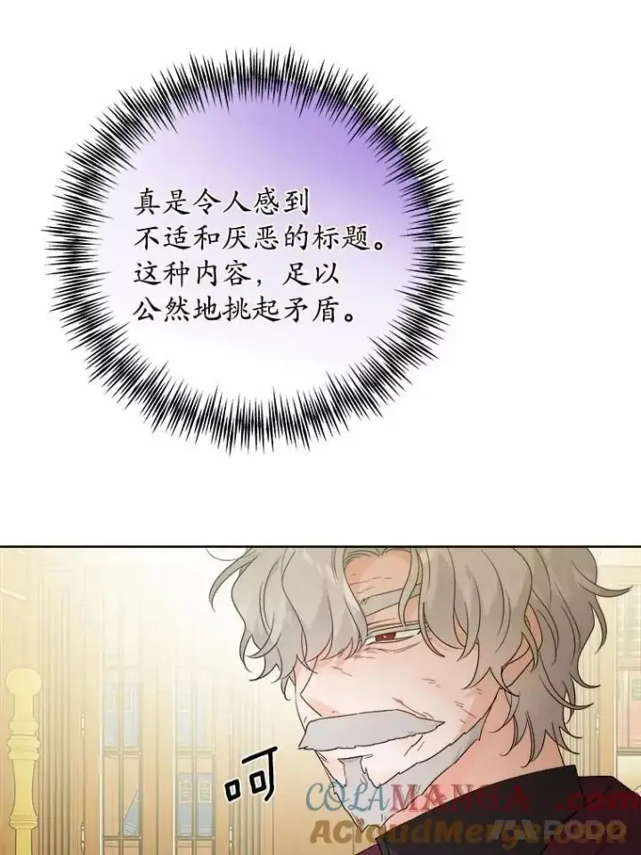 《男主要我对他的黑历史负责》77.我的方式图49