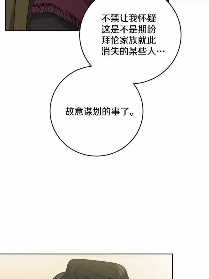 《男主要我对他的黑历史负责》77.我的方式图52