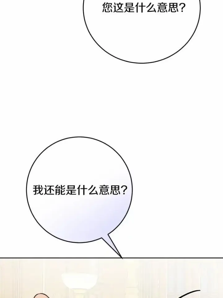 《男主要我对他的黑历史负责》77.我的方式图54