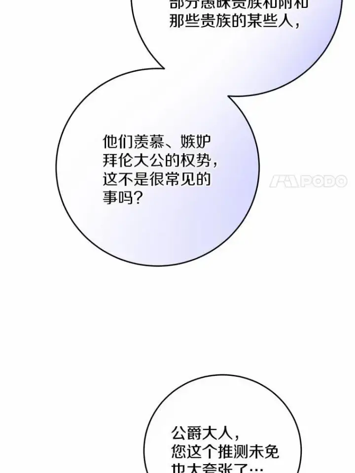 《男主要我对他的黑历史负责》77.我的方式图56