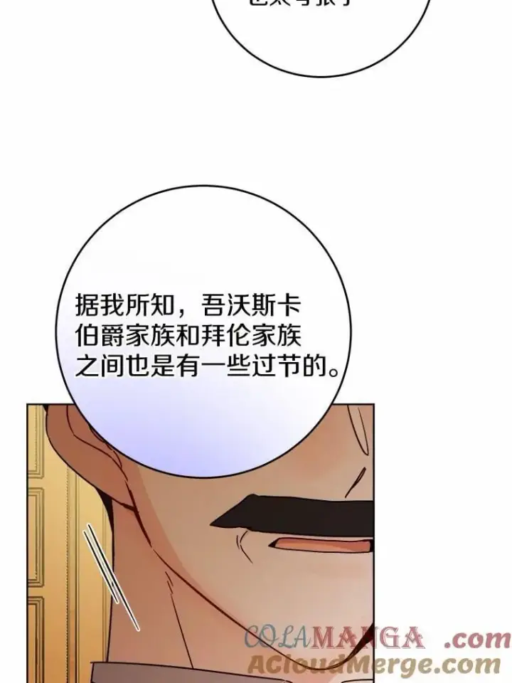 《男主要我对他的黑历史负责》77.我的方式图57
