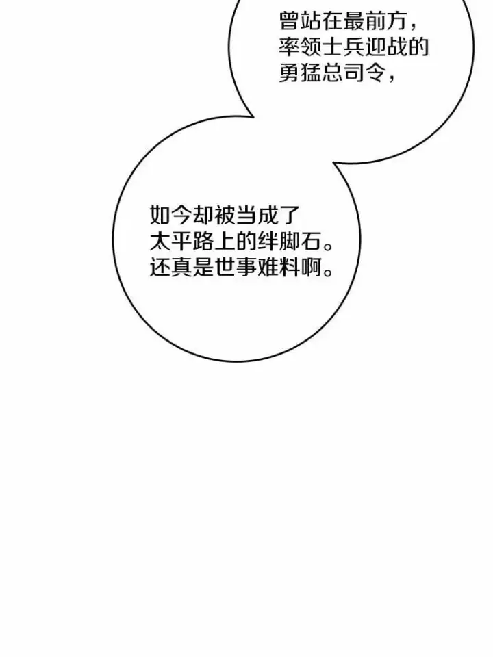 《男主要我对他的黑历史负责》77.我的方式图60