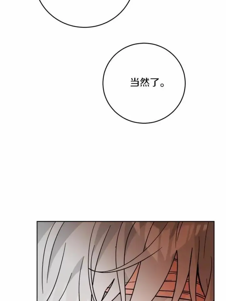 《男主要我对他的黑历史负责》77.我的方式图63
