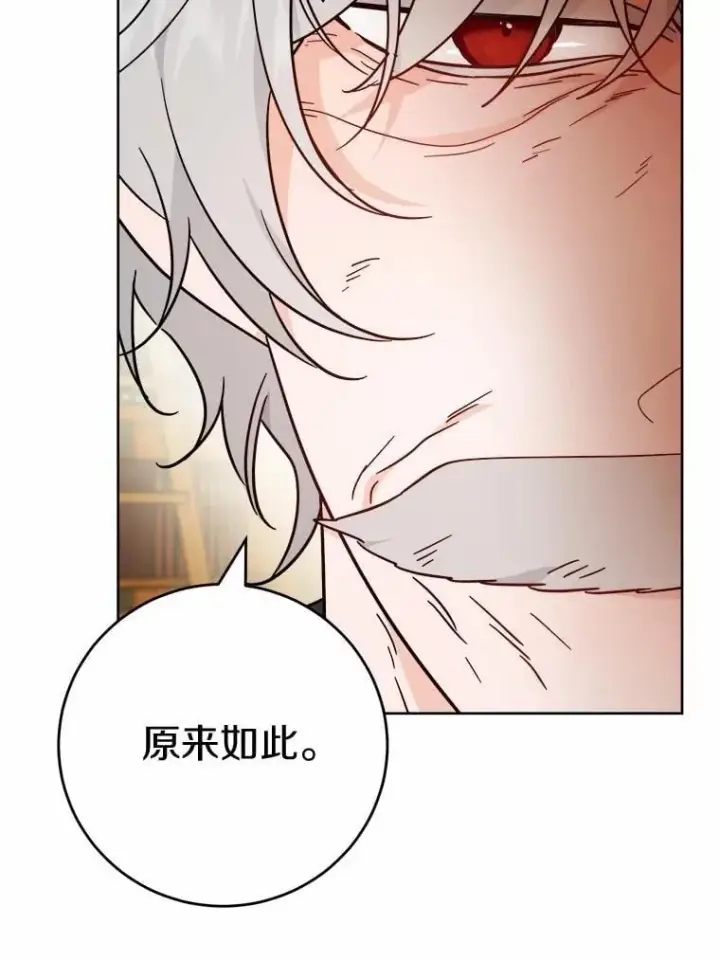 《男主要我对他的黑历史负责》77.我的方式图64