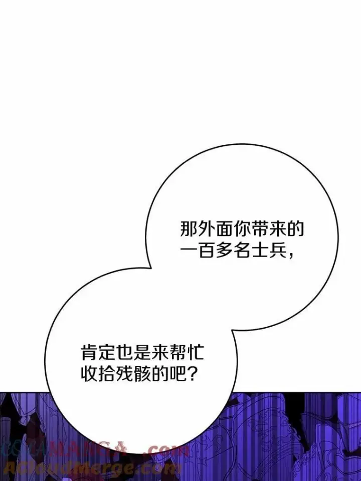 《男主要我对他的黑历史负责》77.我的方式图65
