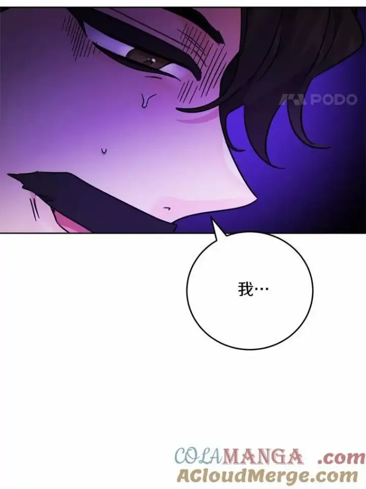 《男主要我对他的黑历史负责》77.我的方式图69