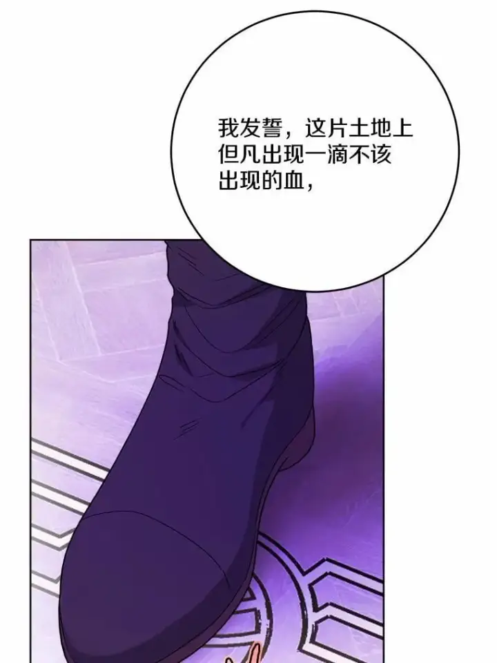 《男主要我对他的黑历史负责》77.我的方式图70