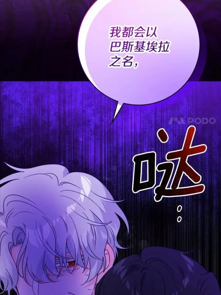 《男主要我对他的黑历史负责》77.我的方式图72