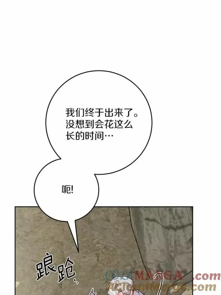 《男主要我对他的黑历史负责》77.我的方式图77