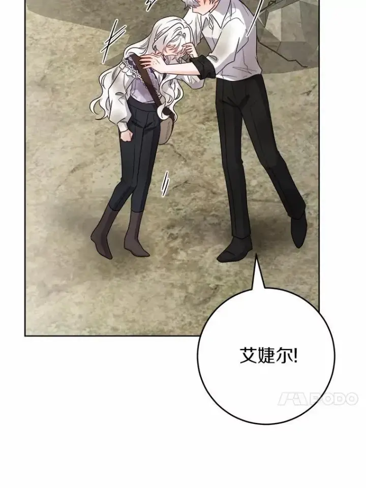 《男主要我对他的黑历史负责》77.我的方式图78