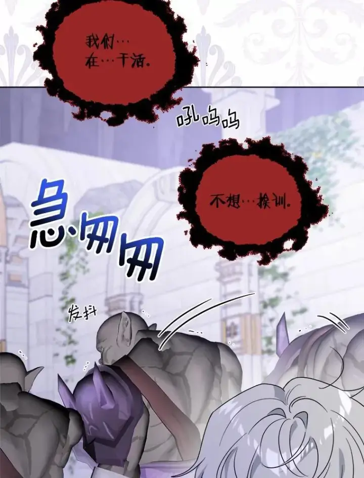 《男主要我对他的黑历史负责》77.我的方式图8