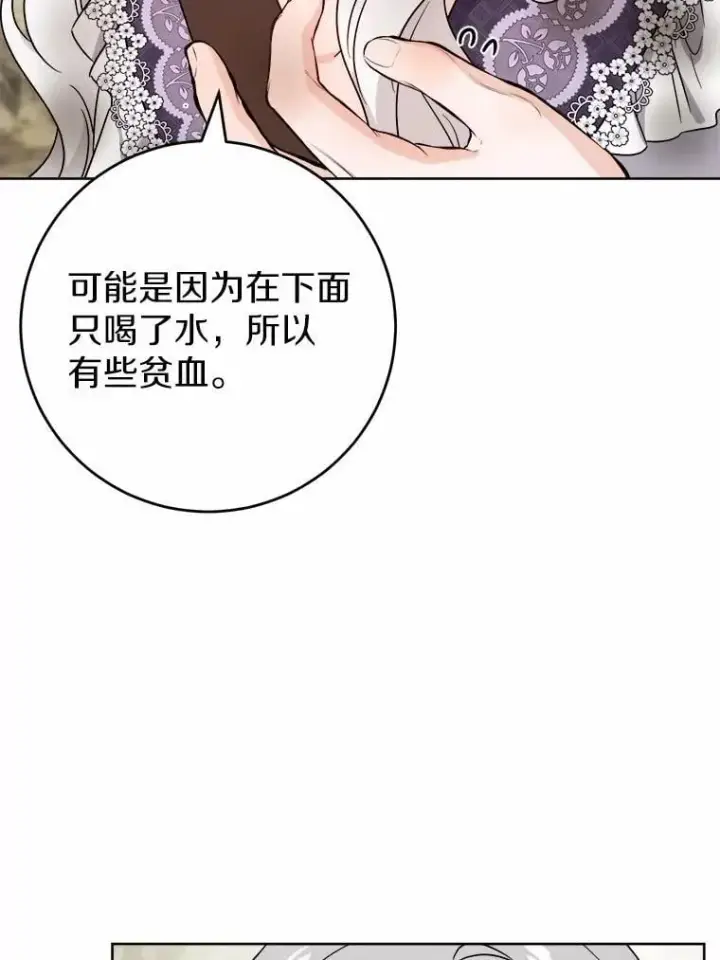 《男主要我对他的黑历史负责》77.我的方式图80