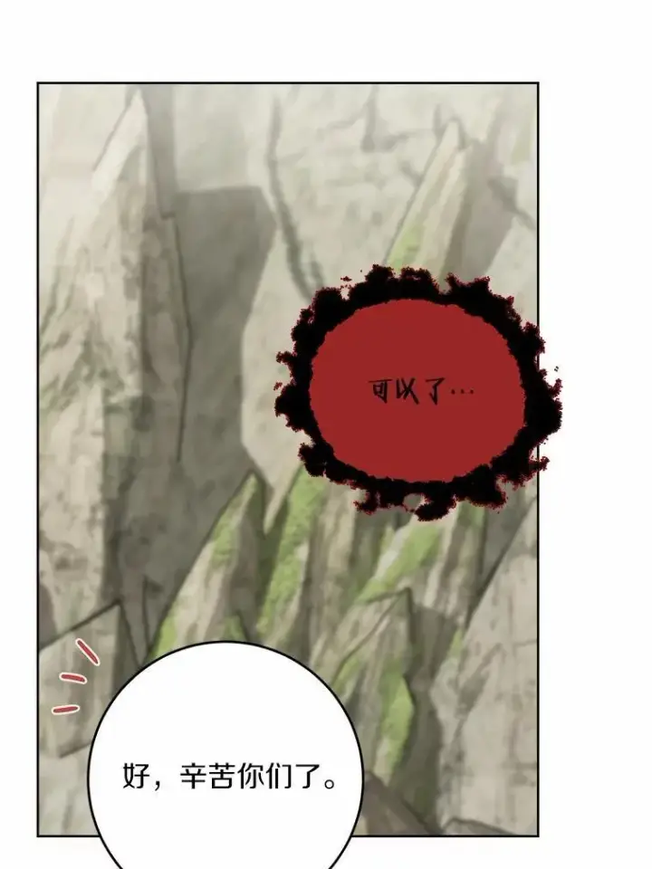 《男主要我对他的黑历史负责》77.我的方式图86