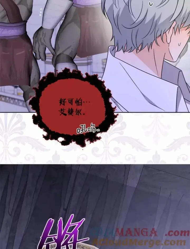 《男主要我对他的黑历史负责》77.我的方式图9
