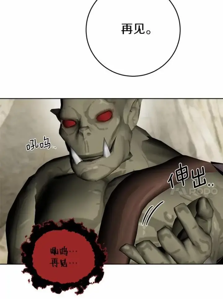 《男主要我对他的黑历史负责》77.我的方式图91