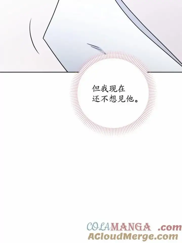 《男主要我对他的黑历史负责》78.推进计划图28
