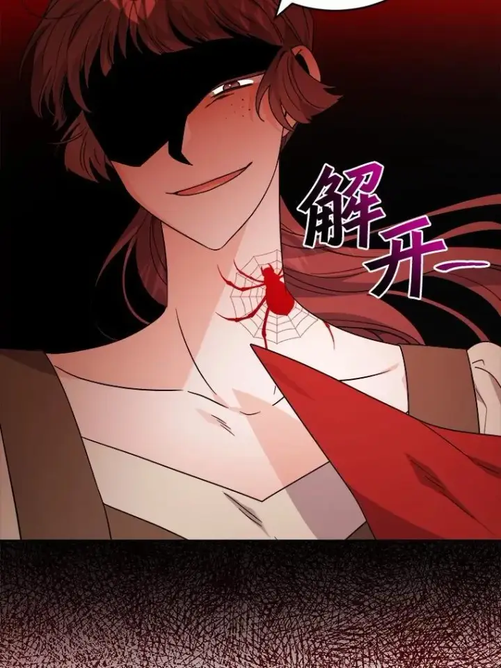 《男主要我对他的黑历史负责》78.推进计划图35
