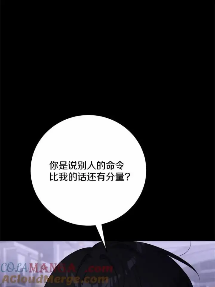 《男主要我对他的黑历史负责》78.推进计划图61