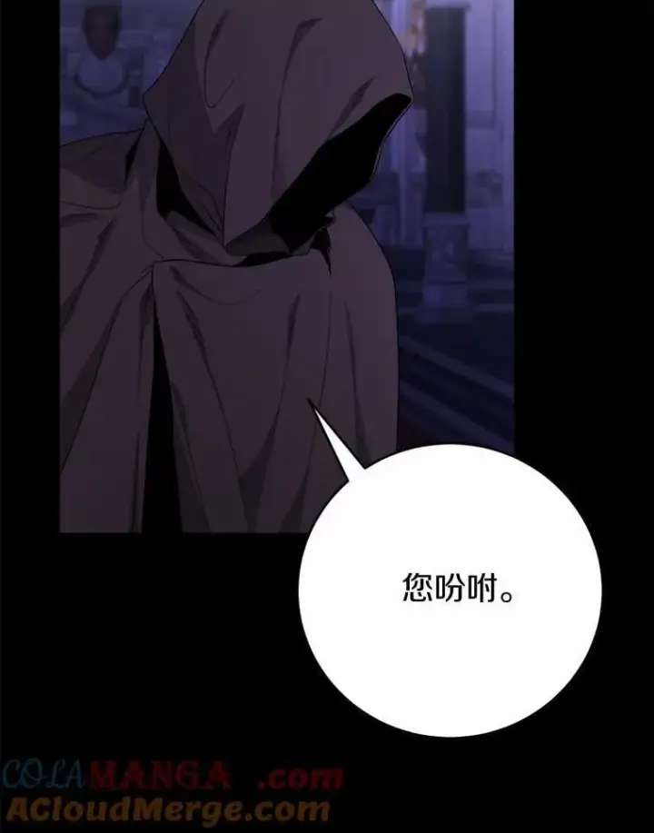 《男主要我对他的黑历史负责》78.推进计划图79
