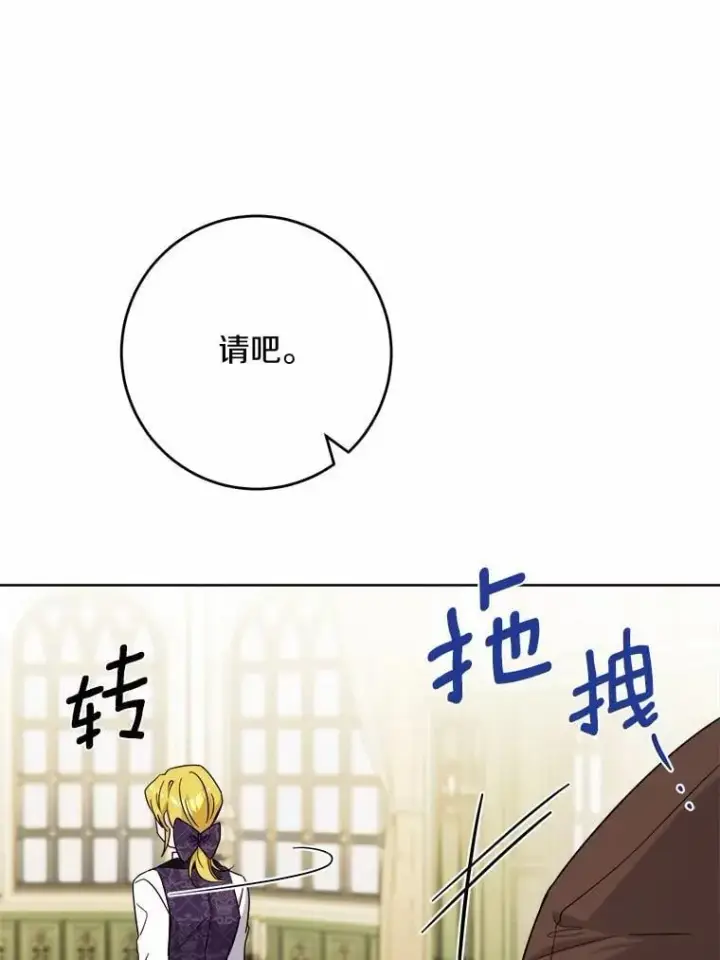 《男主要我对他的黑历史负责》79图51