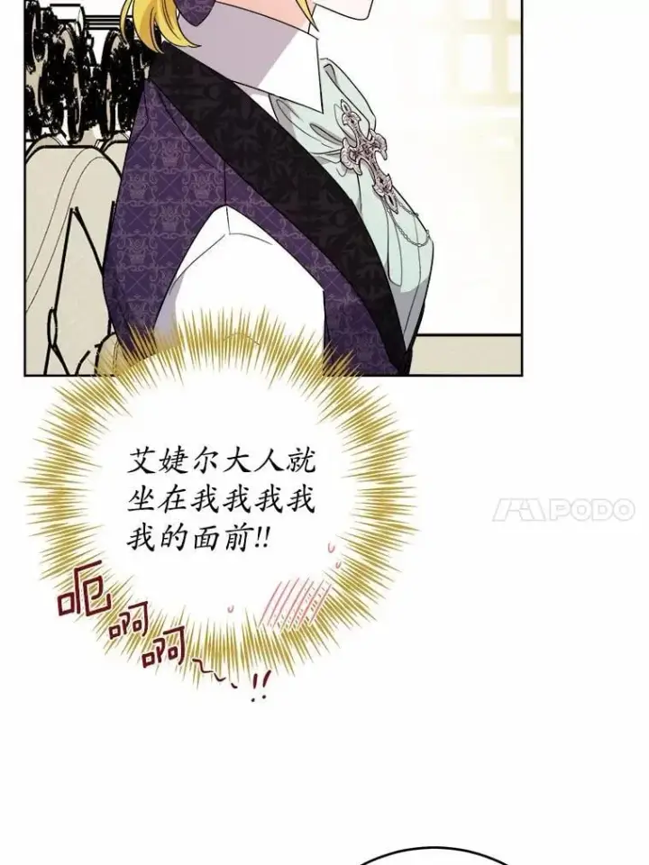 《男主要我对他的黑历史负责》80.请求帮忙图10