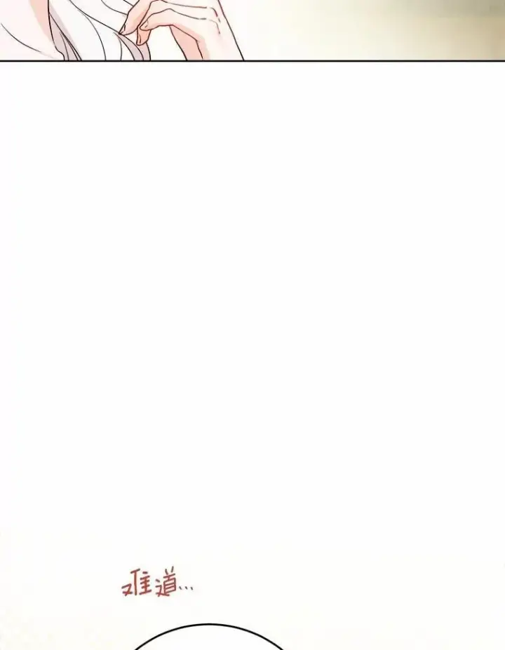 《男主要我对他的黑历史负责》80.请求帮忙图100