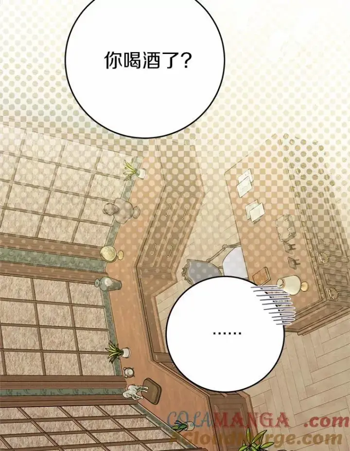 《男主要我对他的黑历史负责》80.请求帮忙图101