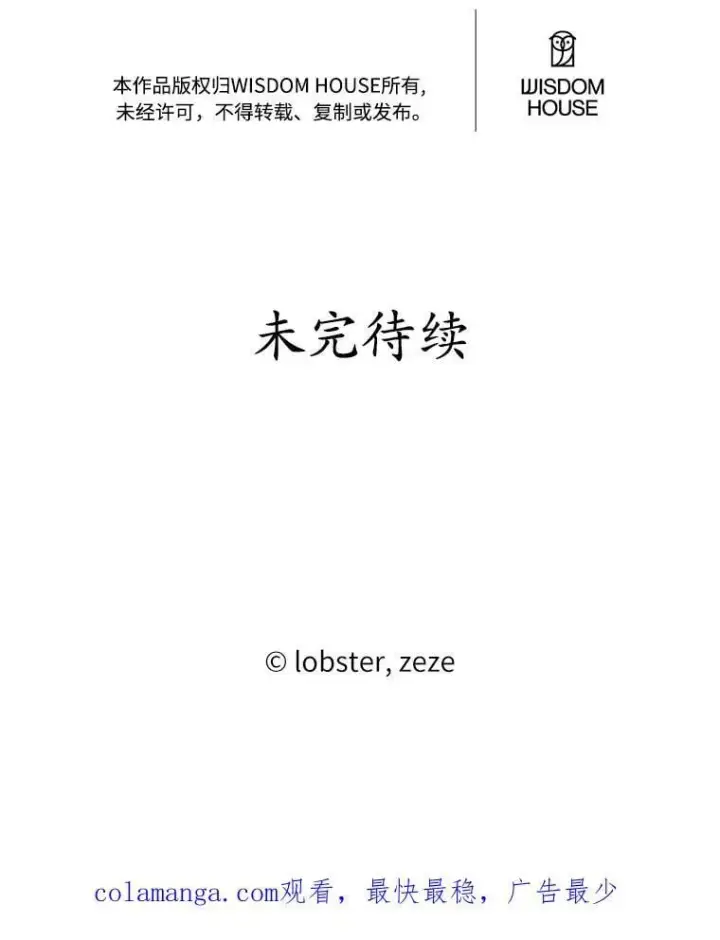 《男主要我对他的黑历史负责》80.请求帮忙图103